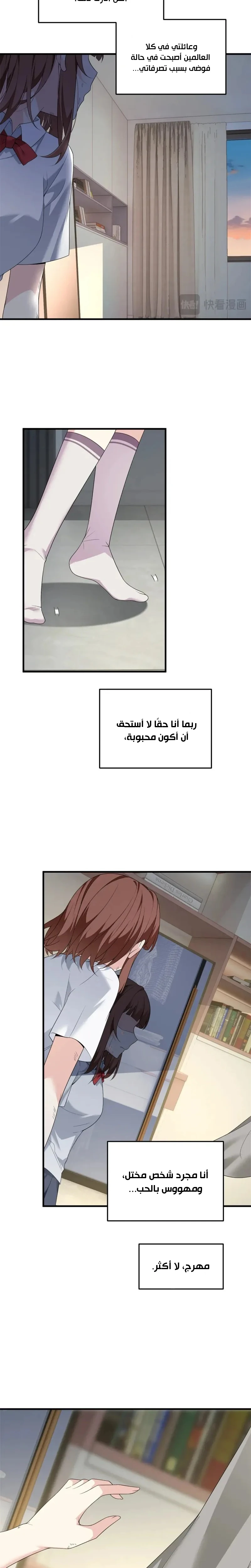 Chapter Image 3